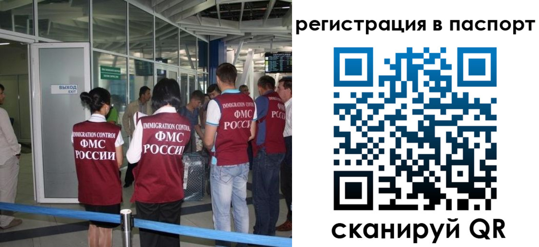 прописка от собственника в Балашове