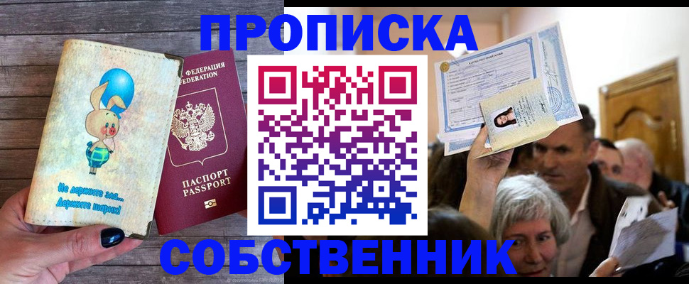 регистрация в Балашове