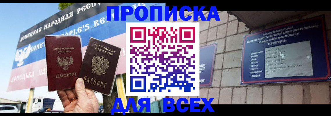 прописка иностранных граждан в Балашове