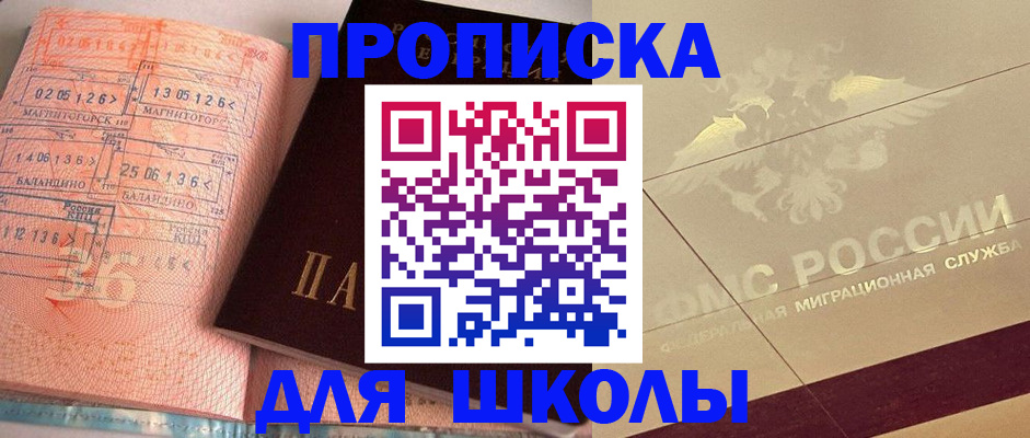 регистрация в Балашове
