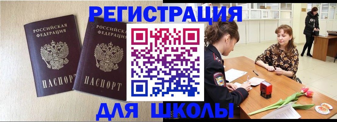 временная регистрация собственник в Балашове