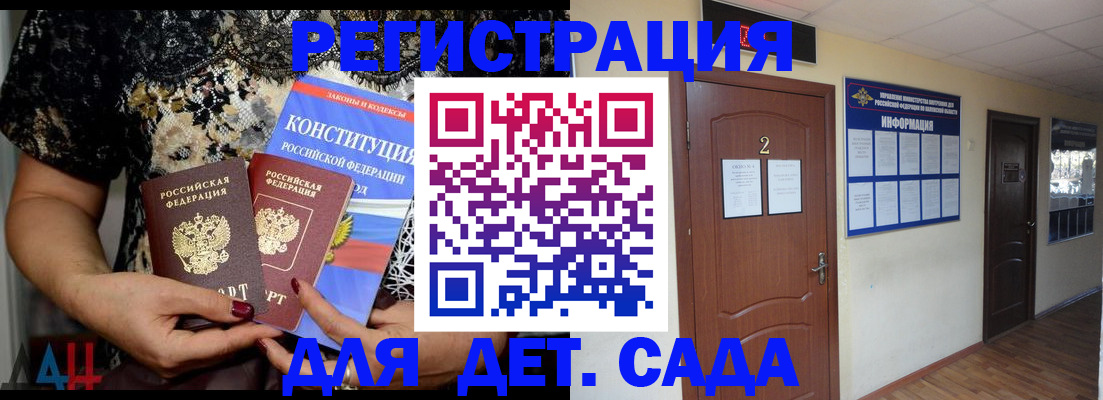 прописка паспорт в Балашове