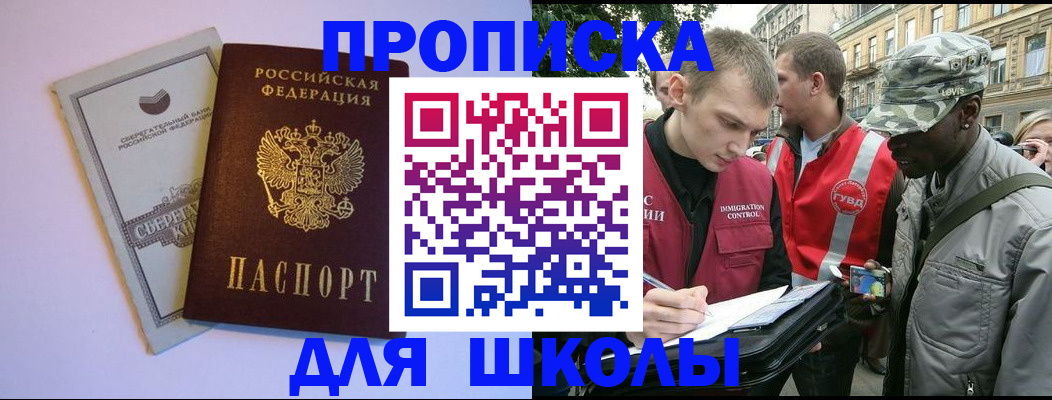 прописка для военкомата в Балашове